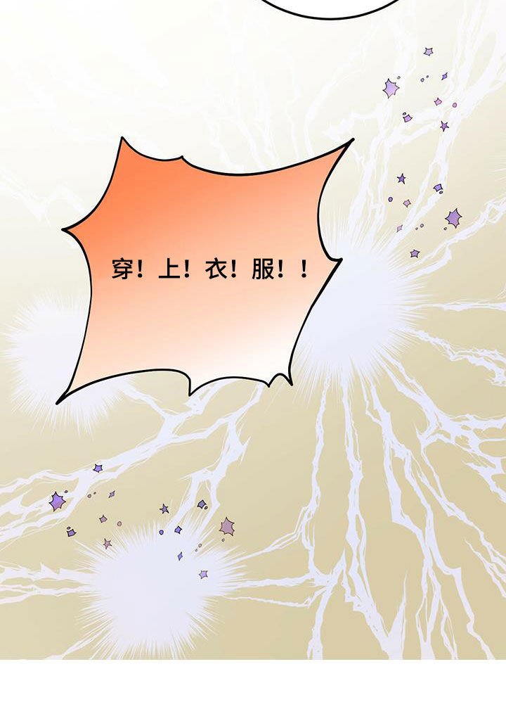 心中的恶魔爆发出来有多可怕漫画,第45章：罪恶感2图