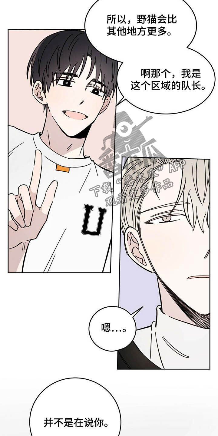 心中的恶魔爆发出来有多可怕漫画,第21章：负责1图