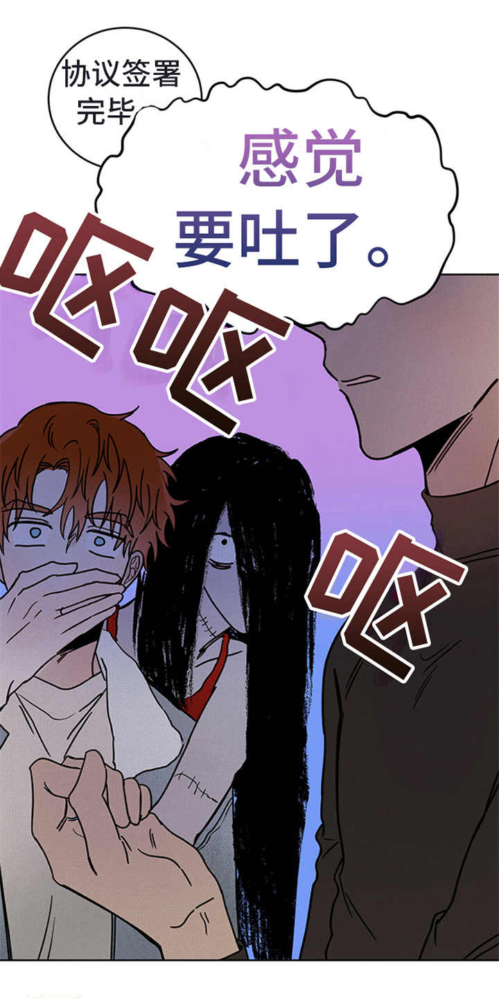 心中的恶魔爆发出来有多可怕漫画,第7章：协议1图