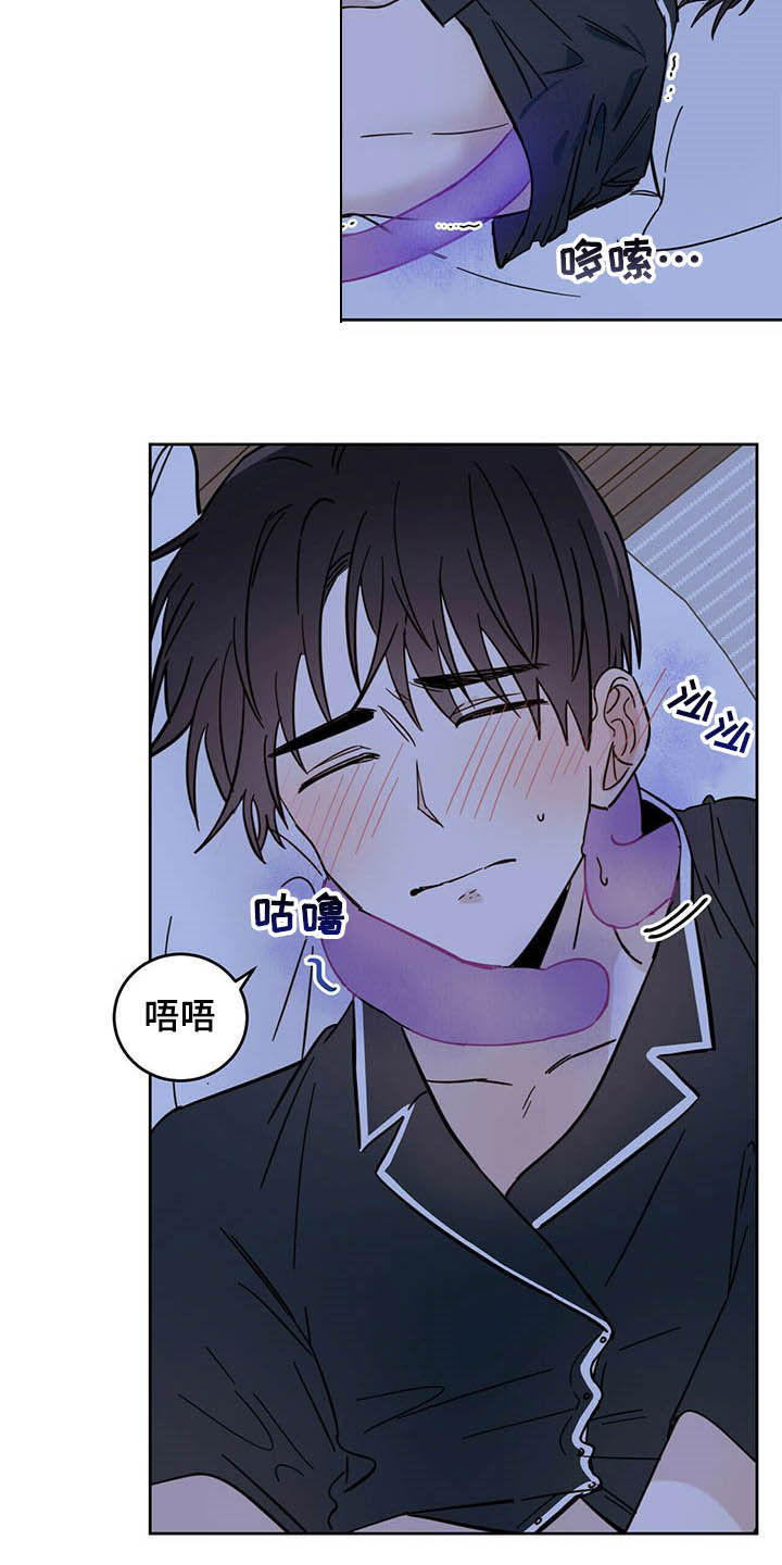 恶魔之眼漫画,第13章：寄生虫2图