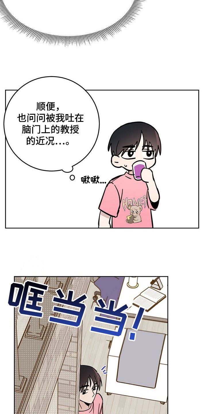 赤月恶魔刚出来的时候漫画,第17章：羊入虎口2图
