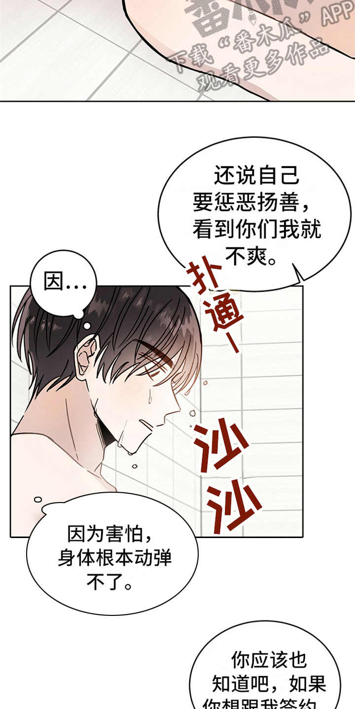 恶魔怎么找出来的漫画,第4章：恶魔1图