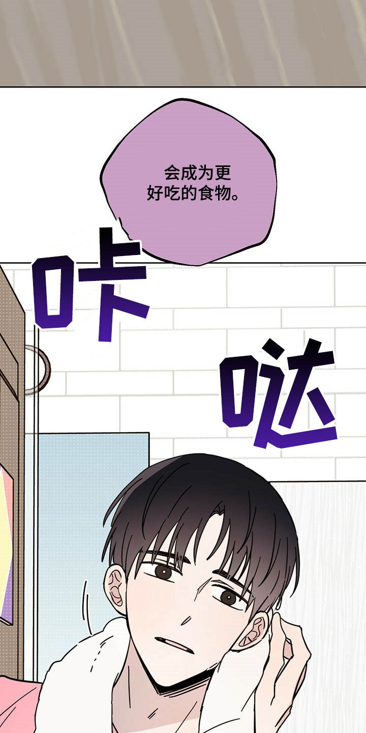 赤月恶魔刚出来的时候漫画,第17章：羊入虎口1图