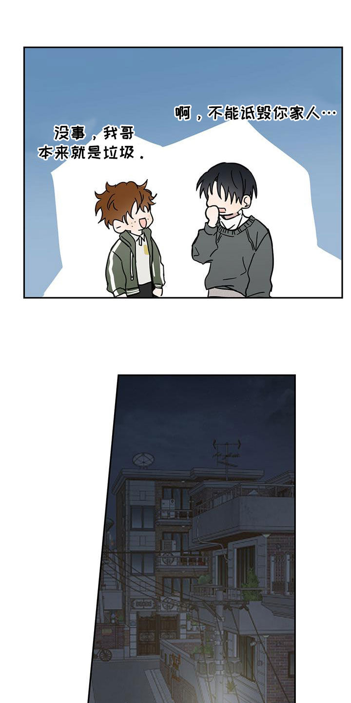 心中的恶魔爆发出来有多可怕漫画,第45章：罪恶感1图