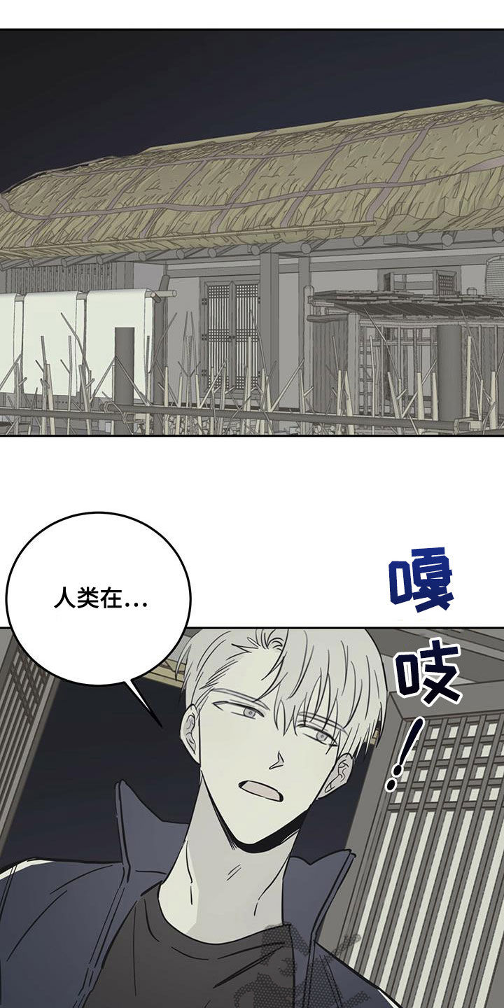 心中的恶魔爆发出来有多可怕漫画,第61章：梦中梦（第一季完结）2图