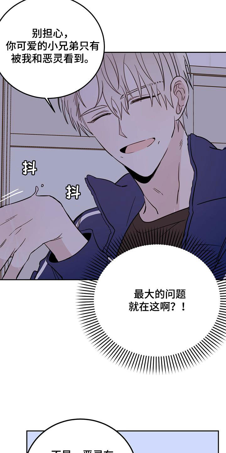 恶魔怎么找出来的漫画,第51章：开门1图