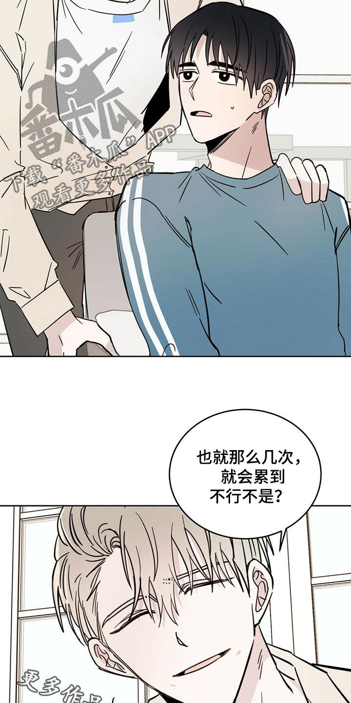 心中的恶魔爆发出来有多可怕漫画,第38章：胡说八道1图