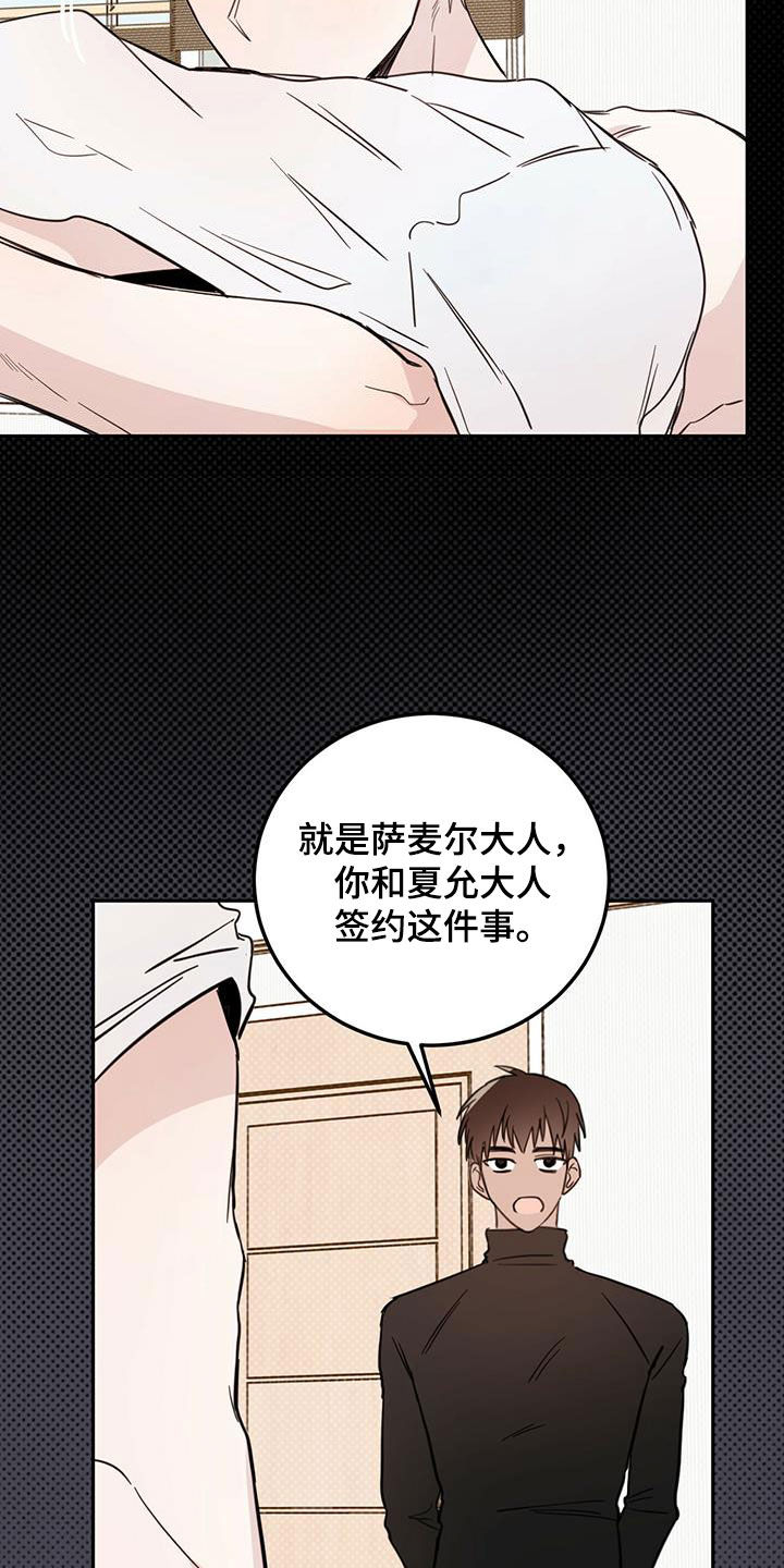 恶魔出击小说漫画,第53章：不是偶然1图