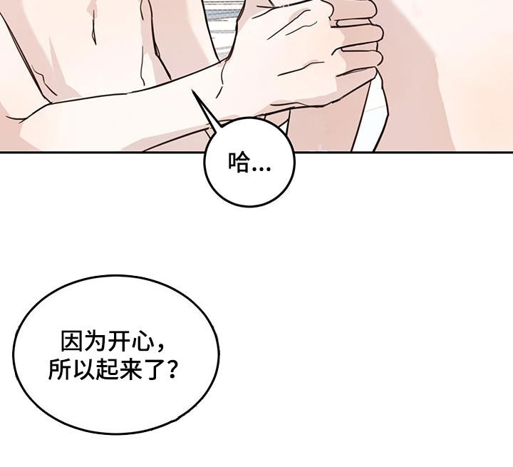 恶魔如何画出来漫画,第68章：【第二季】奇怪1图