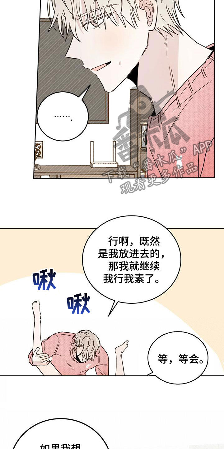 赤月恶魔刚出来的时候漫画,第36章：酷刑2图