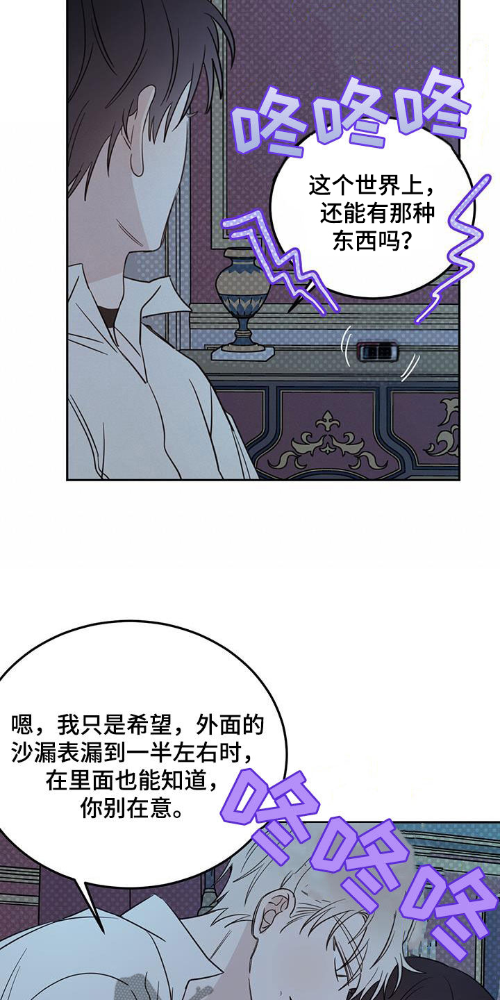 恶魔的爱漫画,第71章：【第二季】重要线索1图