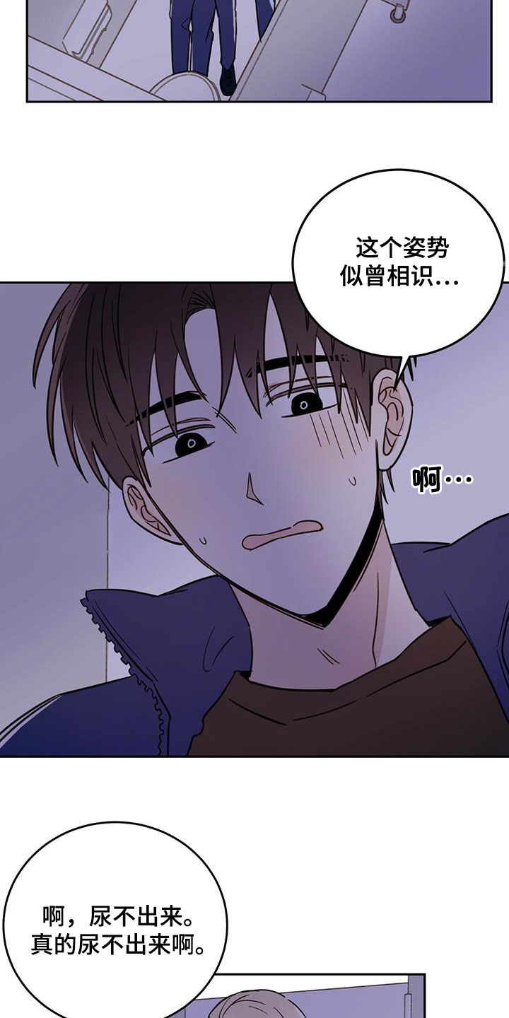 恶魔怎么找出来的漫画,第49章：以身试险2图