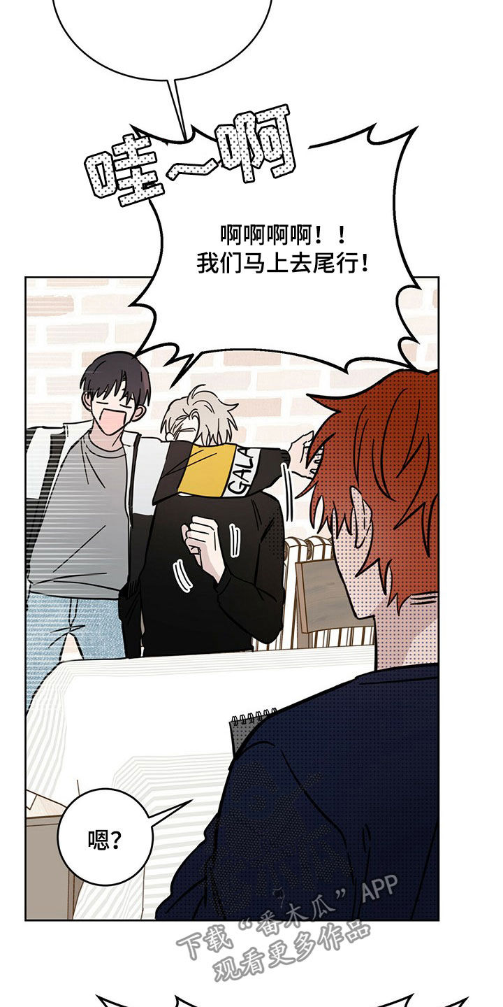 恶魔快救我漫画,第15章：大嘴巴2图