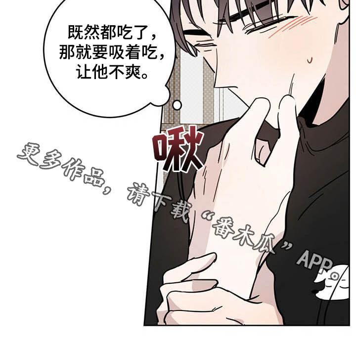 恶魔快救我漫画,第23章：右臂2图