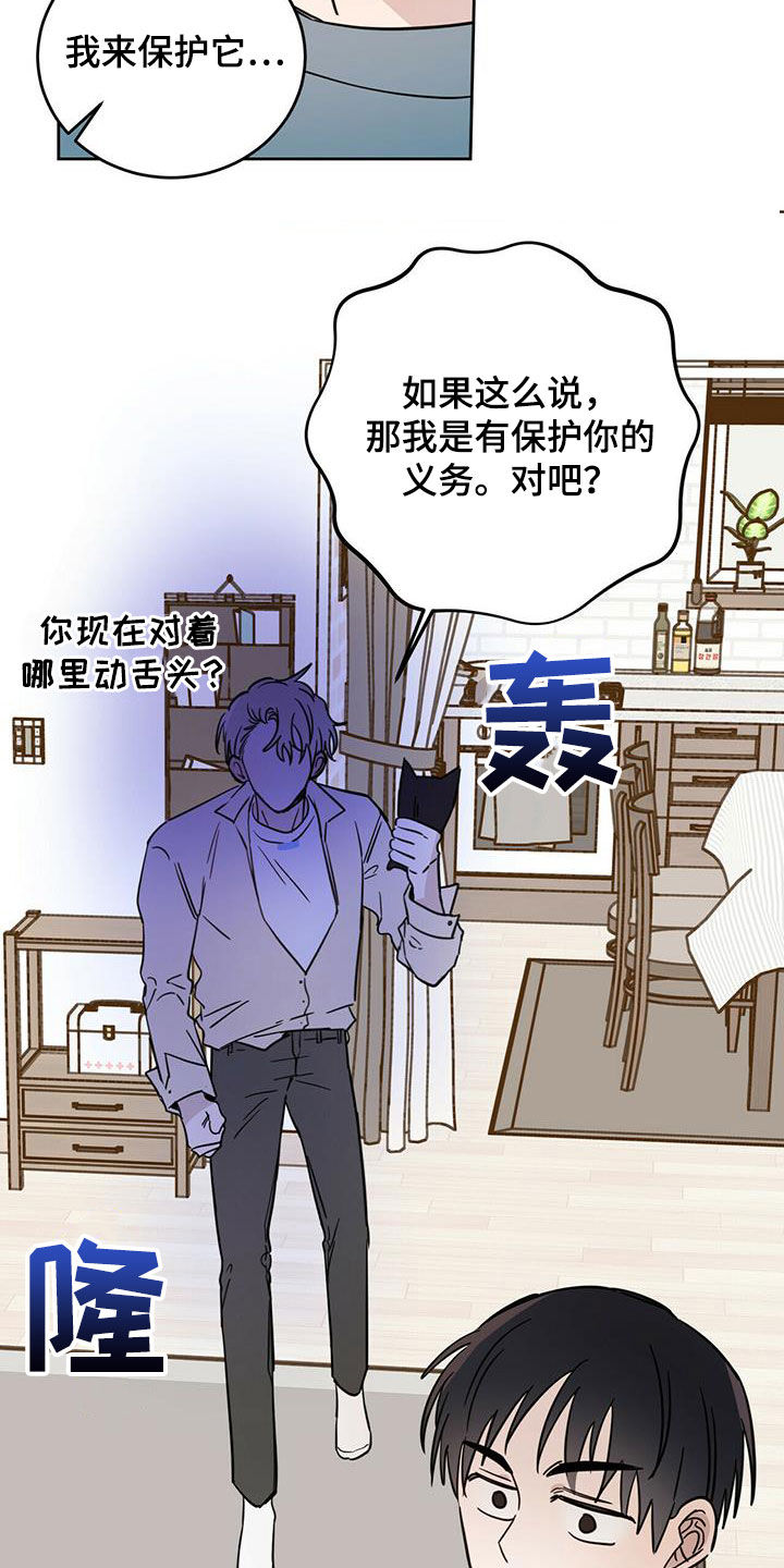心中的恶魔爆发出来有多可怕漫画,第39章：等一等1图