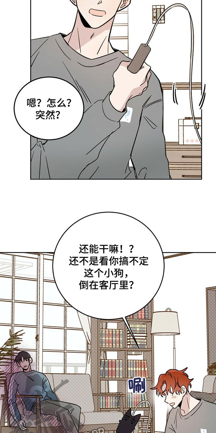 心中的恶魔爆发出来有多可怕漫画,第38章：胡说八道2图