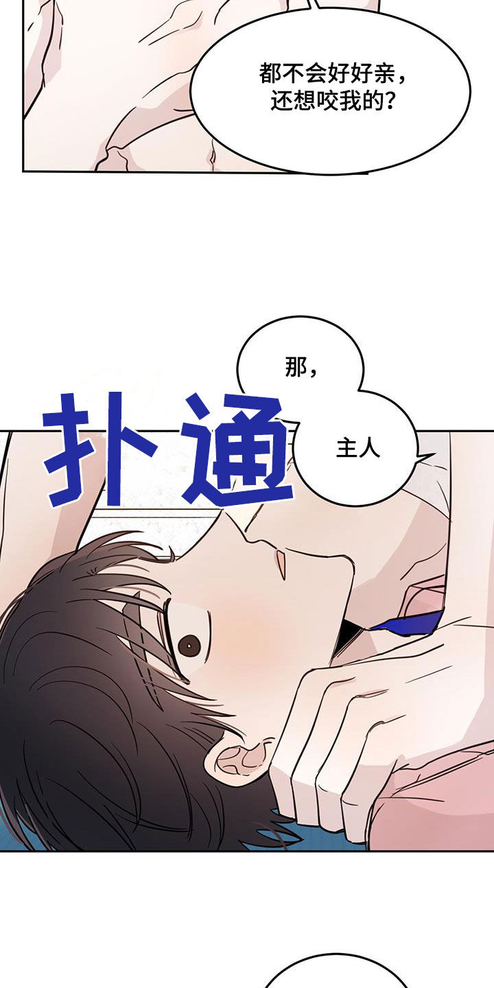 心中的恶魔爆发出来有多可怕漫画,第64章：【第二季】奴隶2图