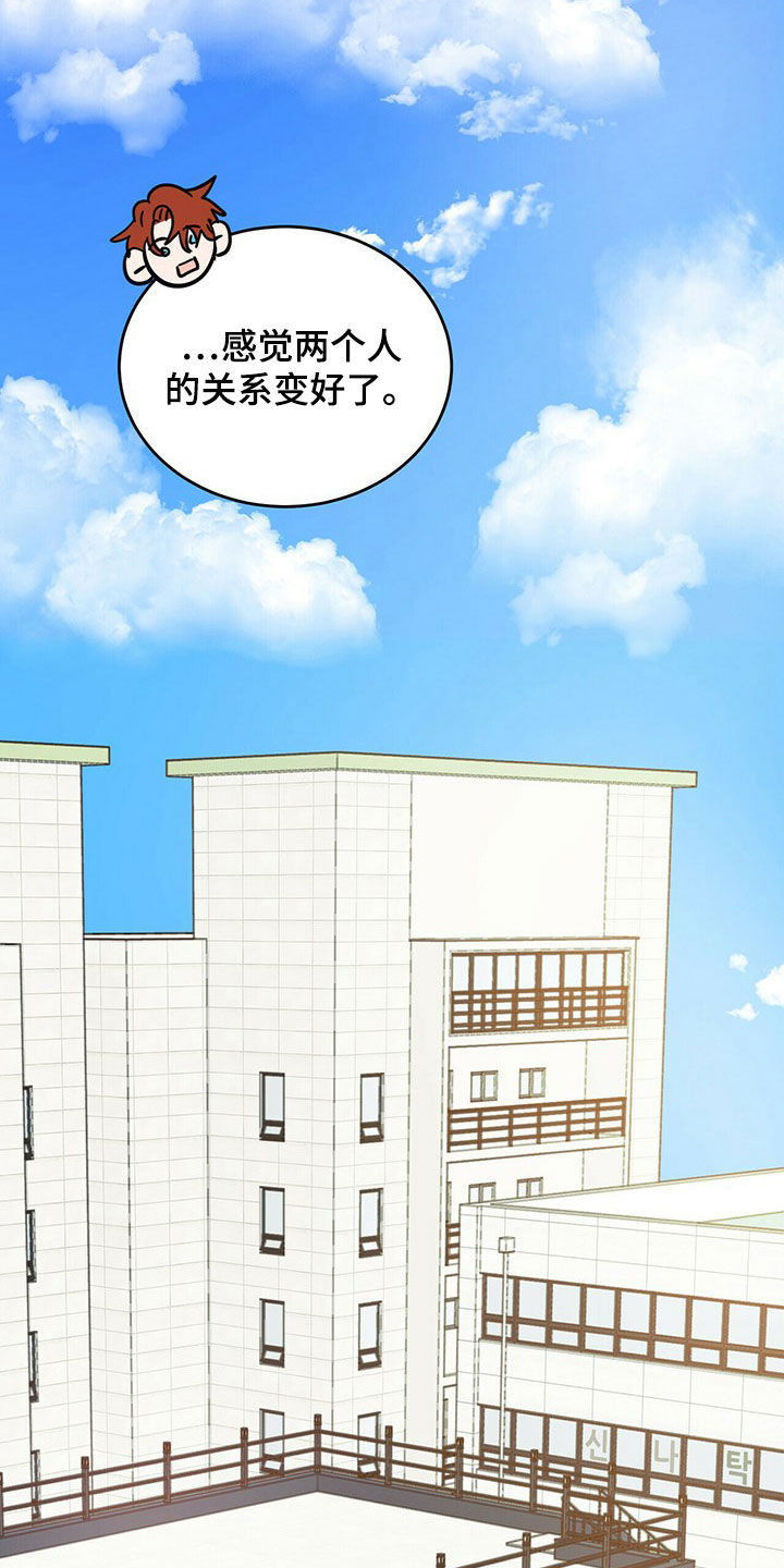 恶魔快救我漫画,第15章：大嘴巴2图