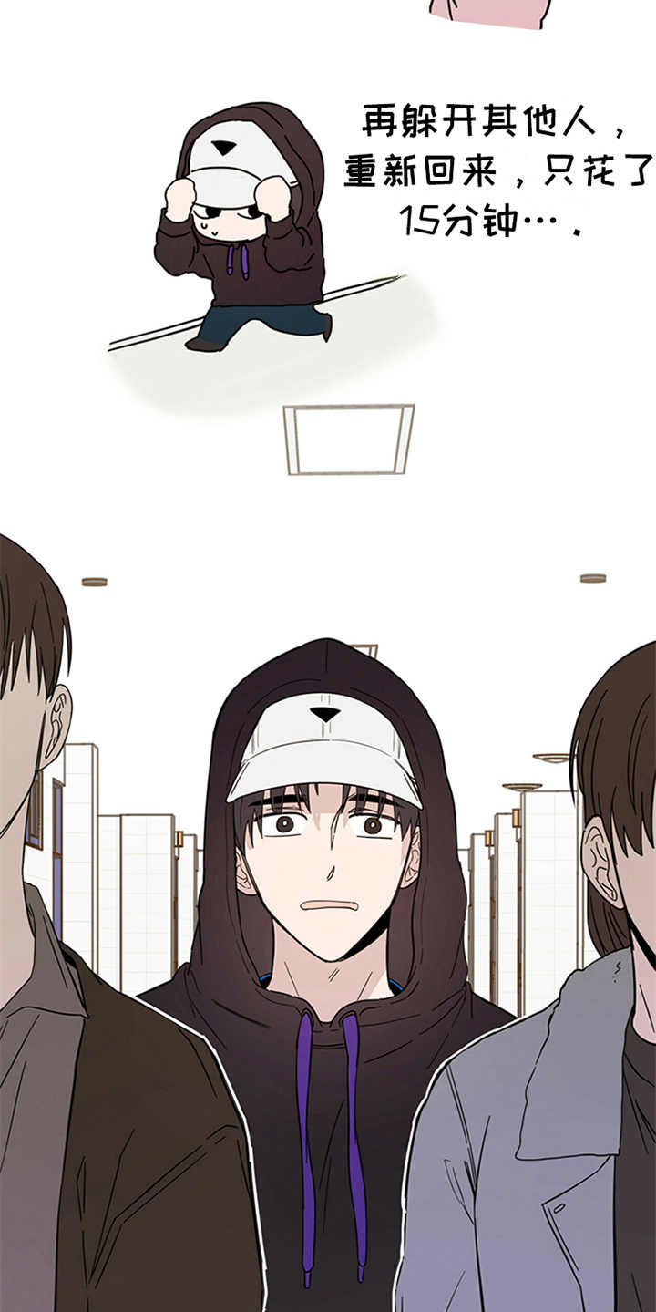 心中的恶魔爆发出来有多可怕漫画,第10章：惹事1图
