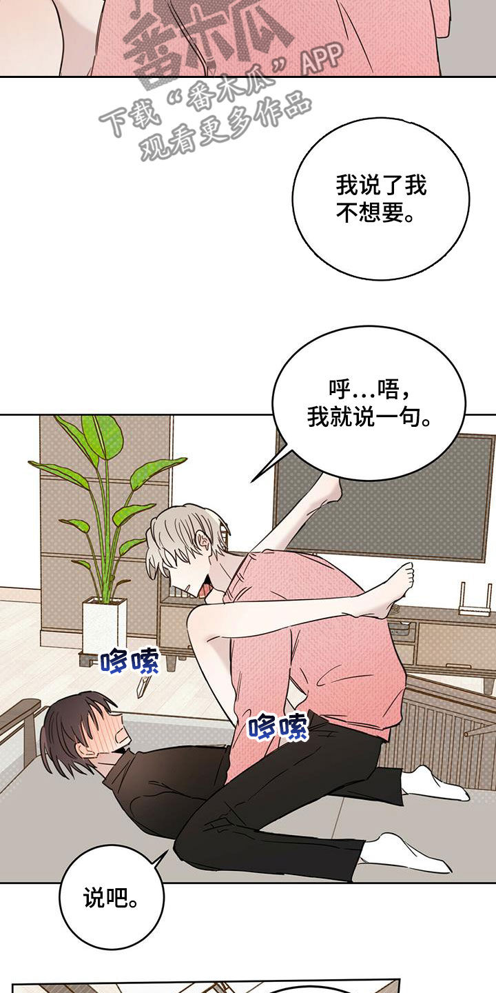 赤月恶魔刚出来的时候漫画,第36章：酷刑2图