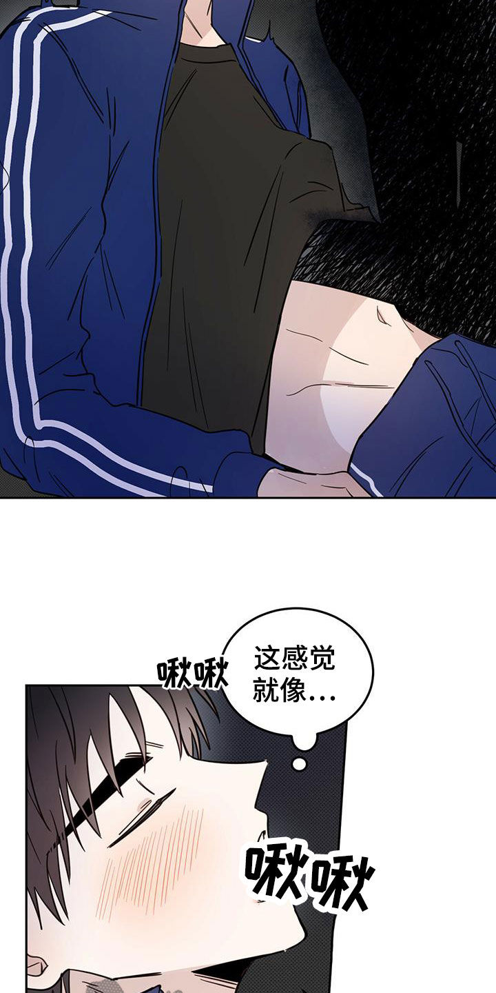 赤月恶魔刚出来的时候漫画,第54章：梦境2图