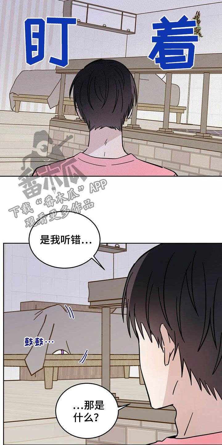 赤月恶魔刚出来的时候漫画,第17章：羊入虎口1图