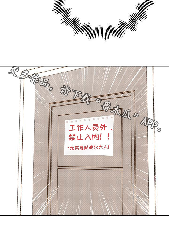 心中的恶魔爆发出来有多可怕漫画,第77章：【第二季】紧急状况1图