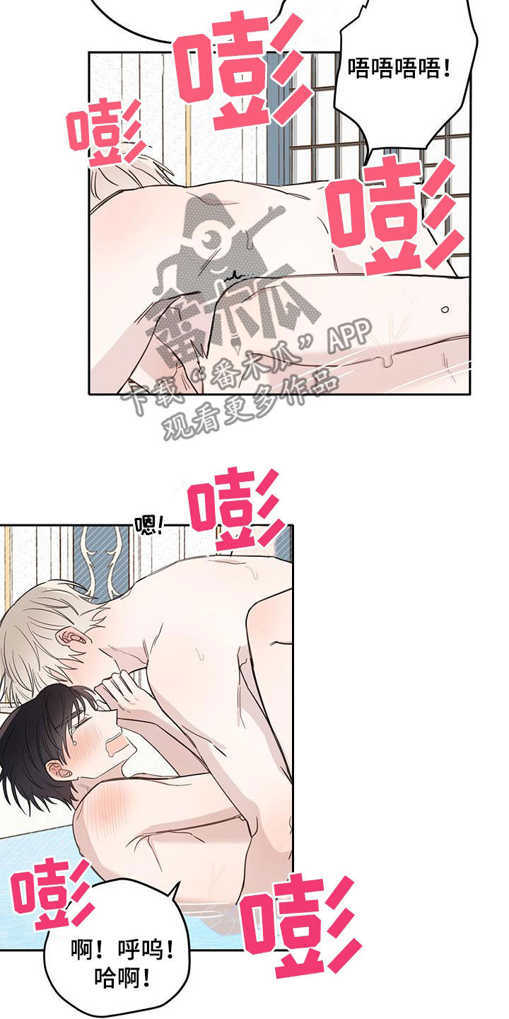 恶魔快救我漫画,第68章：【第二季】奇怪1图