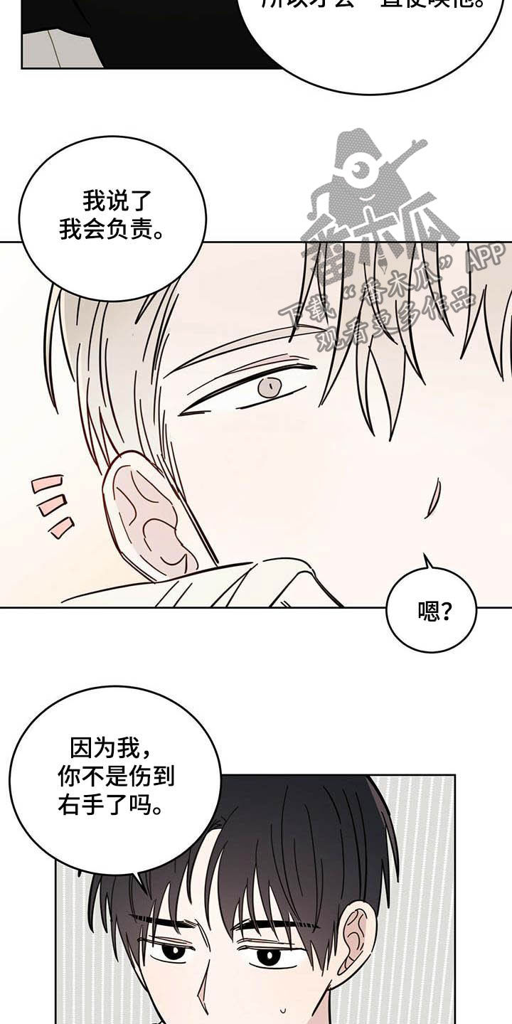 恶魔猎手漫画,第23章：右臂2图