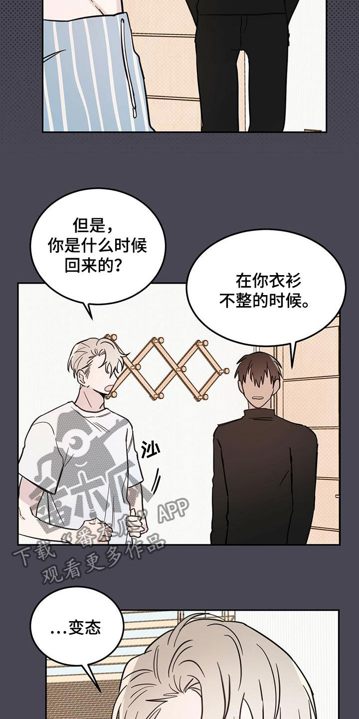 恶魔出击小说漫画,第53章：不是偶然2图