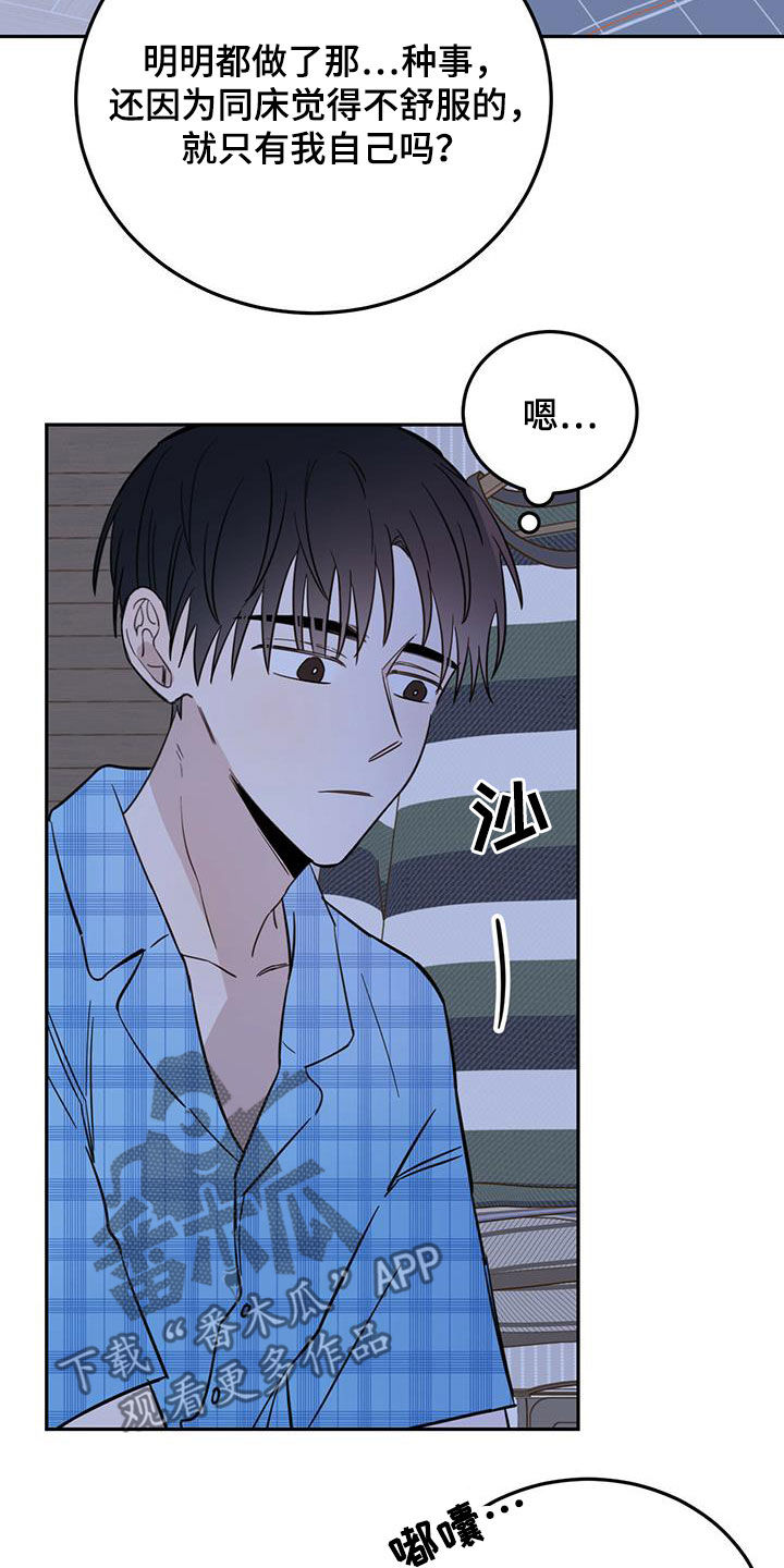 心中的恶魔爆发出来有多可怕漫画,第46章：10个盖章2图