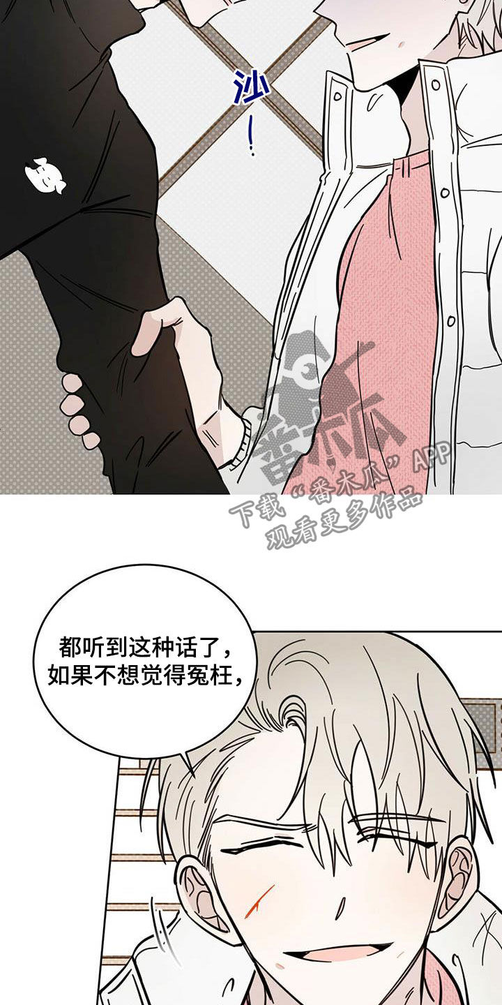 恶魔猎手漫画,第32章：成为事实1图