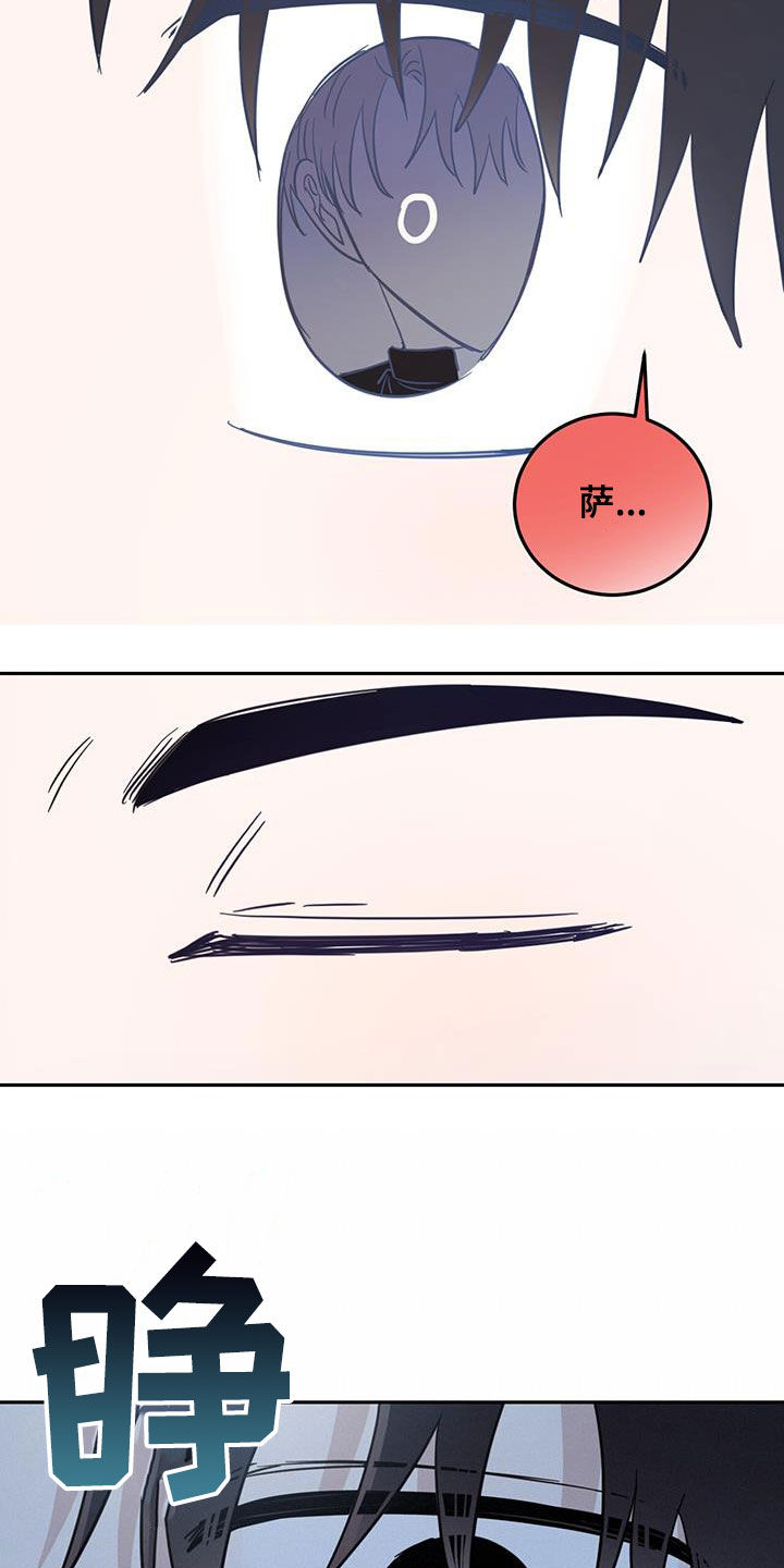 恶魔快救我漫画,第69章：【第二季】惊醒2图