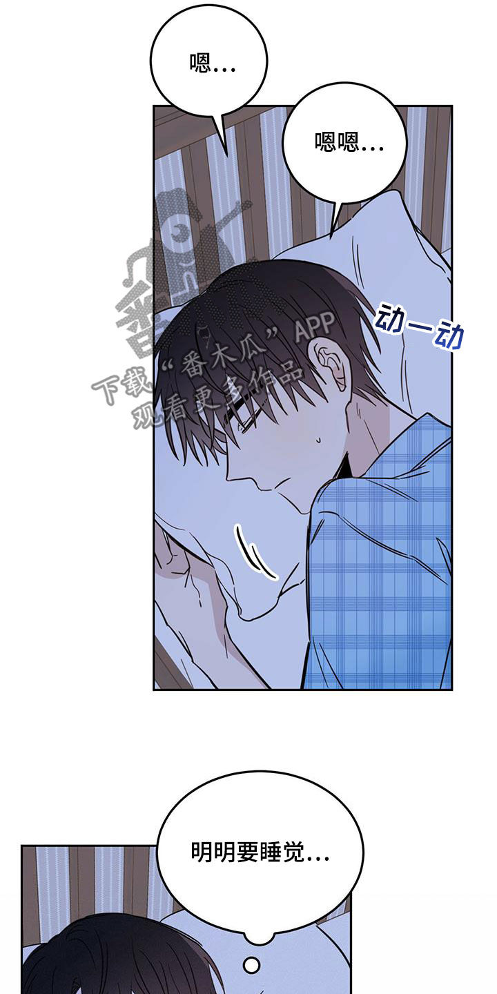 心中的恶魔爆发出来有多可怕漫画,第46章：10个盖章1图