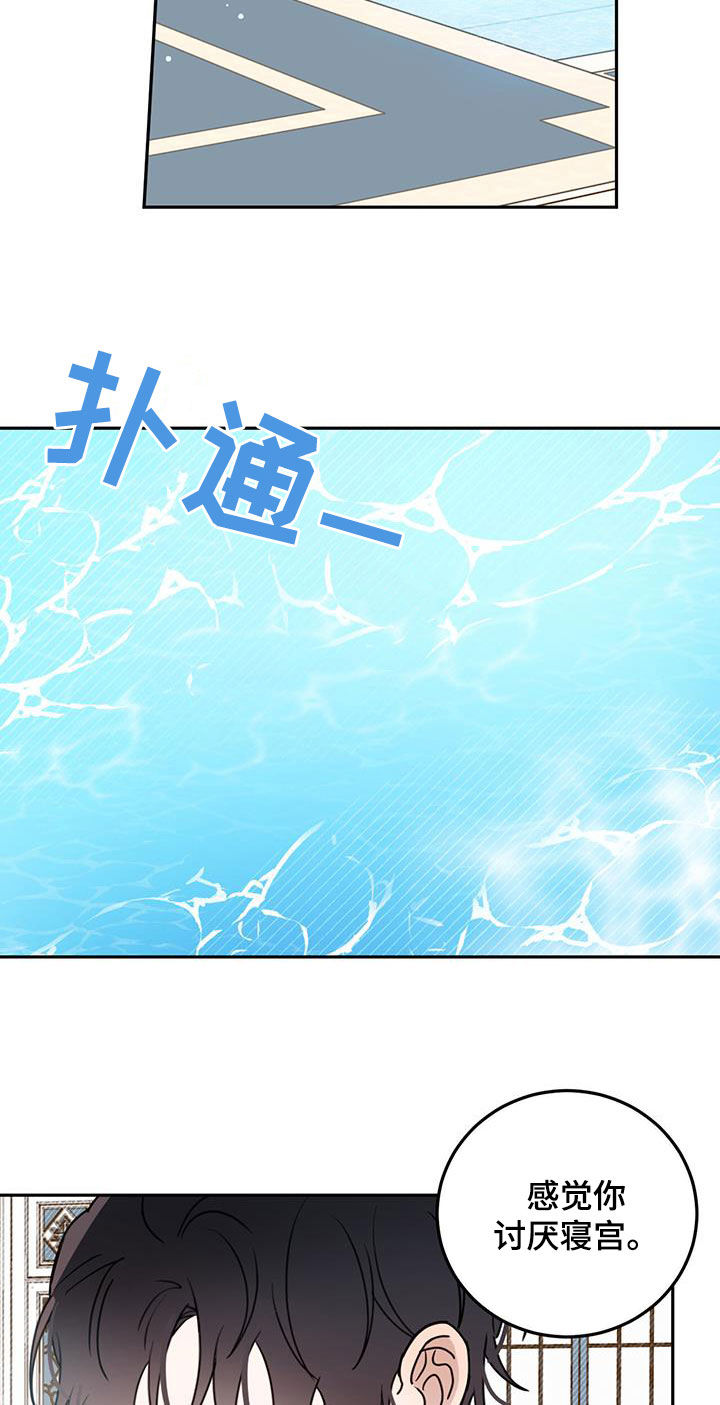 心中的恶魔爆发出来有多可怕漫画,第63章：【第二季】皇帝2图