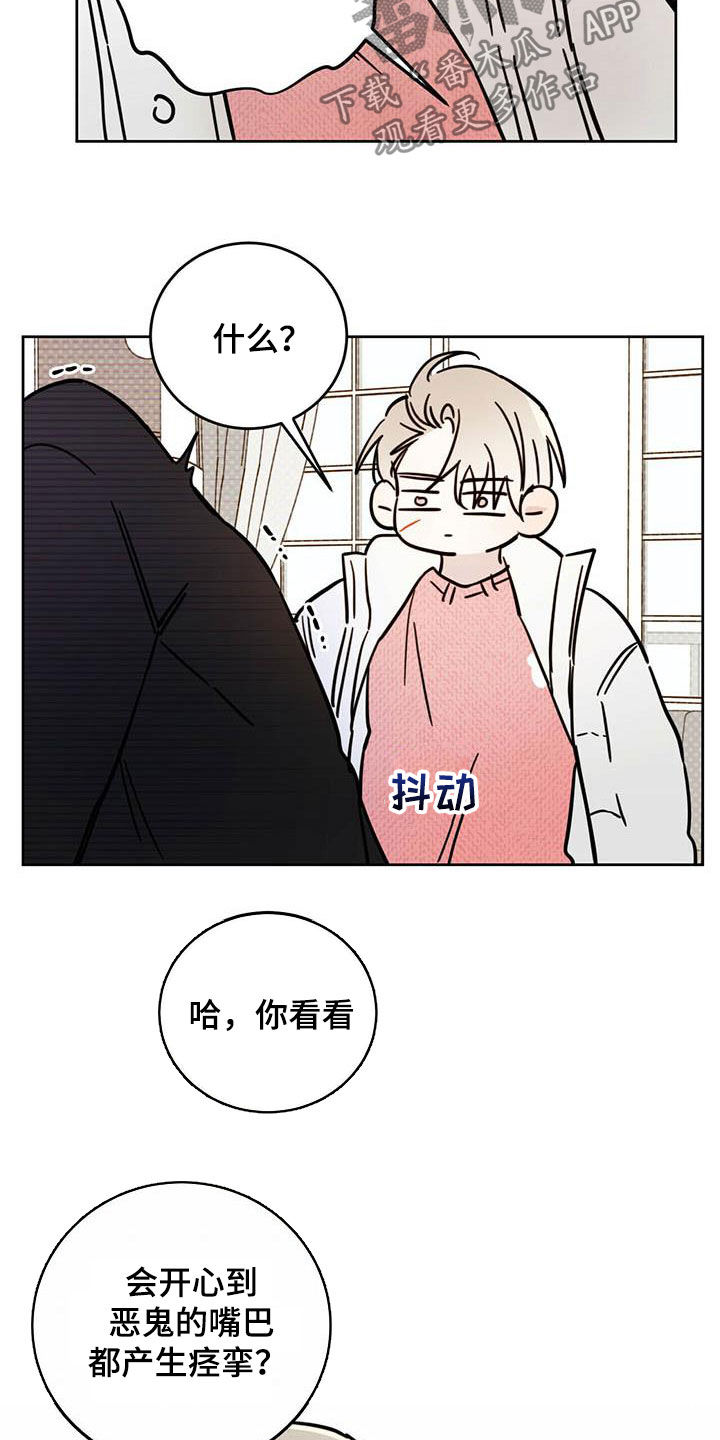 恶魔战线漫画,第33章：还不承认1图