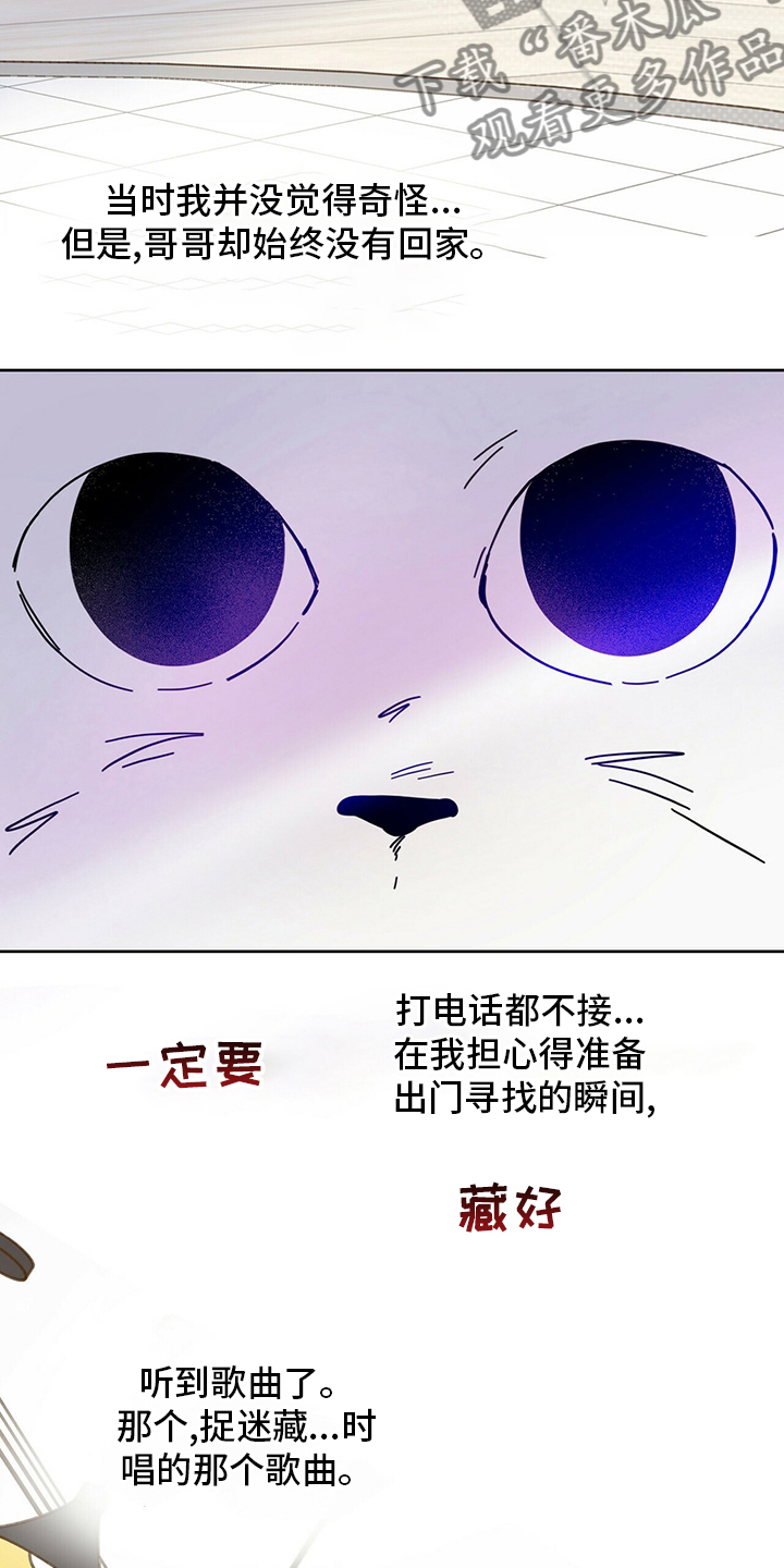 恶魔即将出笼漫画,第26章：小狗1图