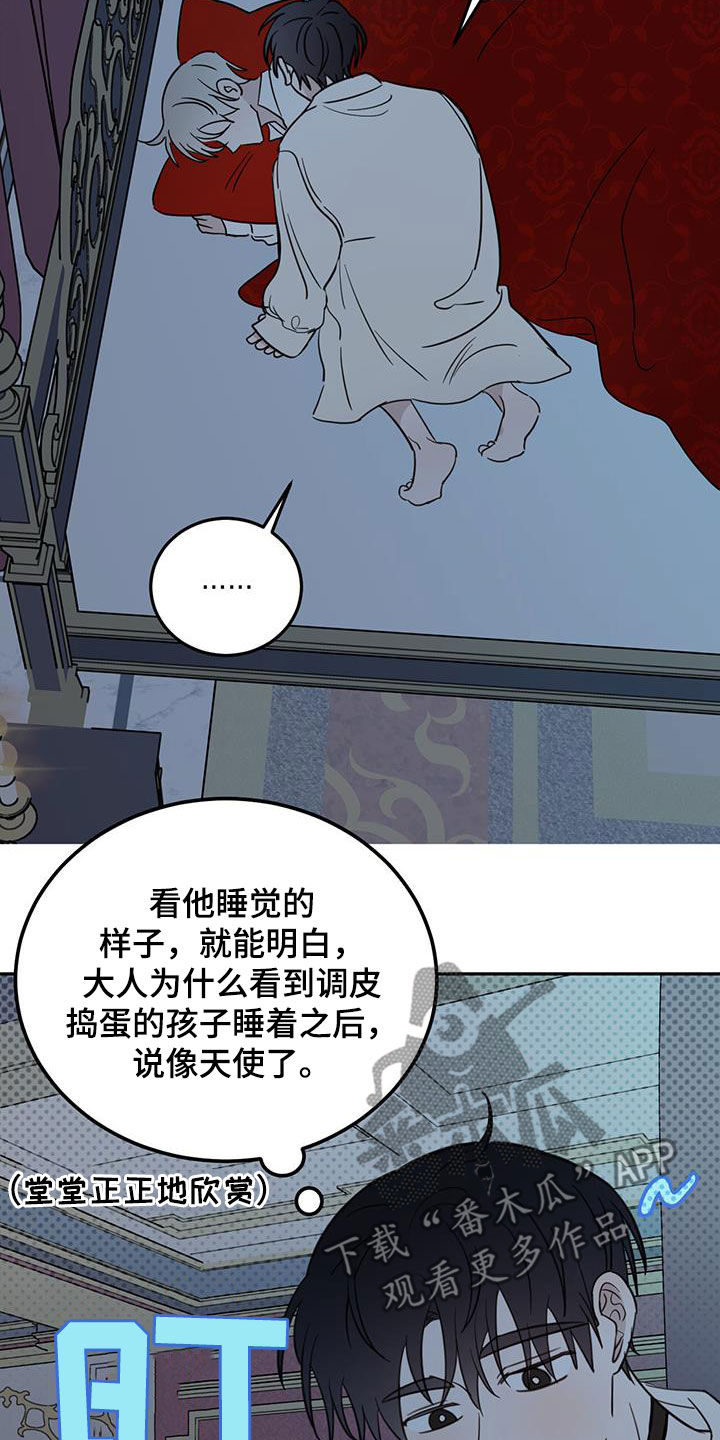 恶魔猎手漫画,第70章：【第二季】无效2图