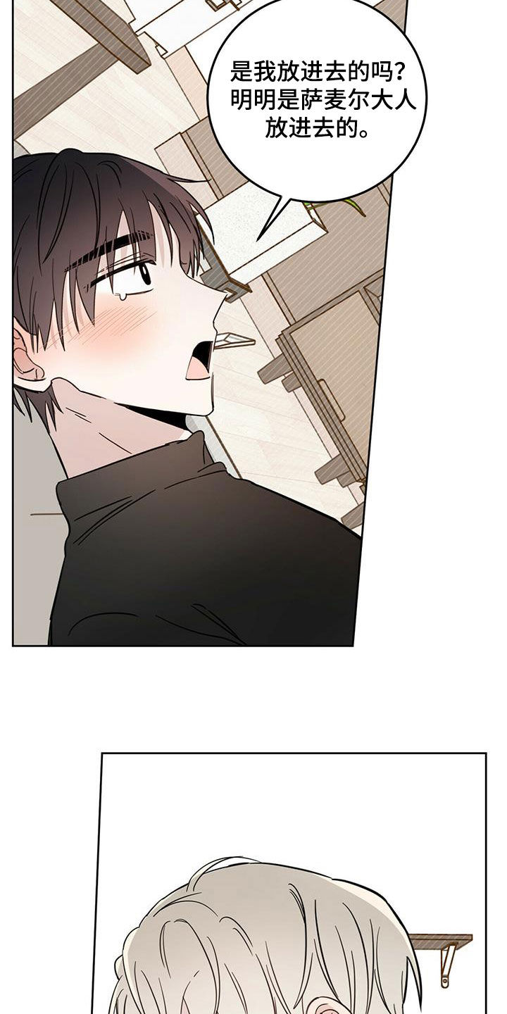 赤月恶魔刚出来的时候漫画,第36章：酷刑1图