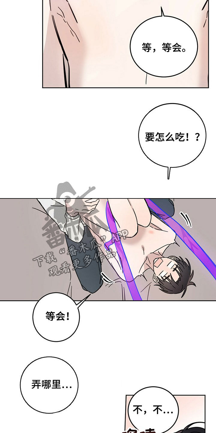 心中的恶魔爆发出来有多可怕漫画,第19章：赶到1图