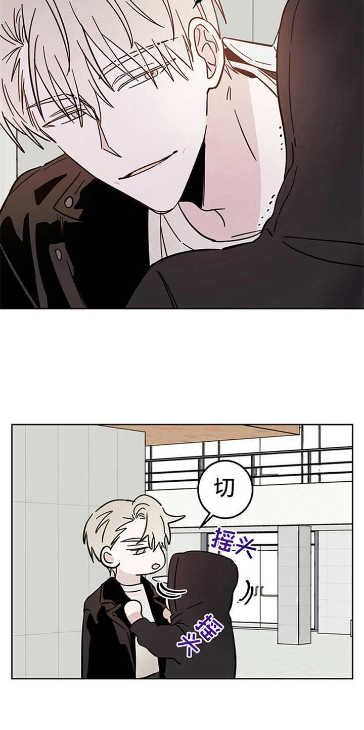 赤月恶魔刚出来的时候漫画,第9章：害怕1图