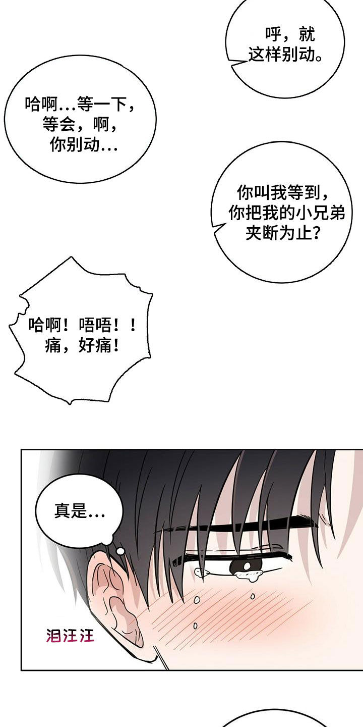 恶魔岛漫画,第36章：酷刑2图