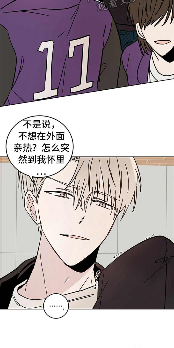 心中的恶魔爆发出来有多可怕漫画,第9章：害怕2图