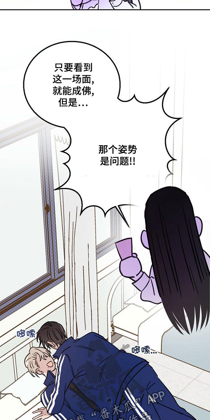 心中的恶魔爆发出来有多可怕漫画,第56章：演绎1图