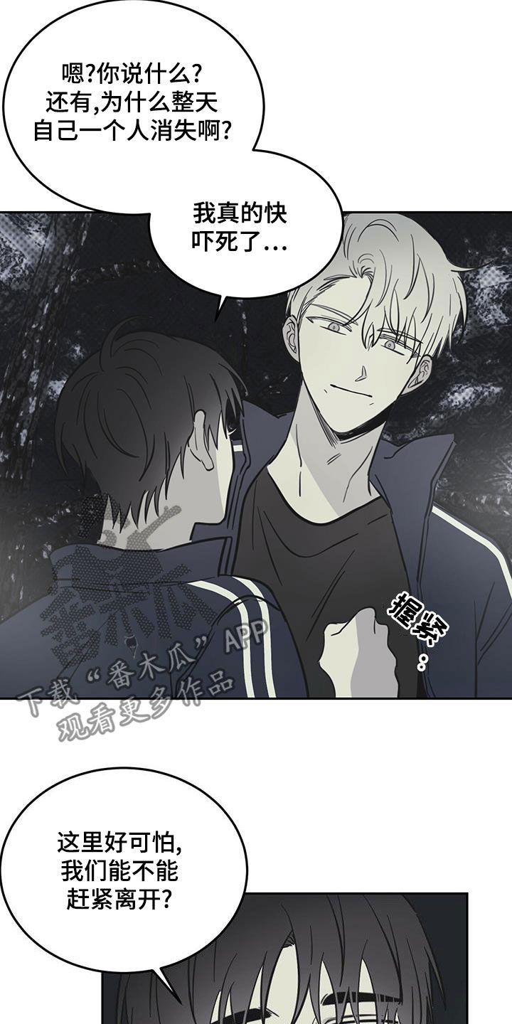 赤月恶魔刚出来的时候漫画,第60章：伪装1图