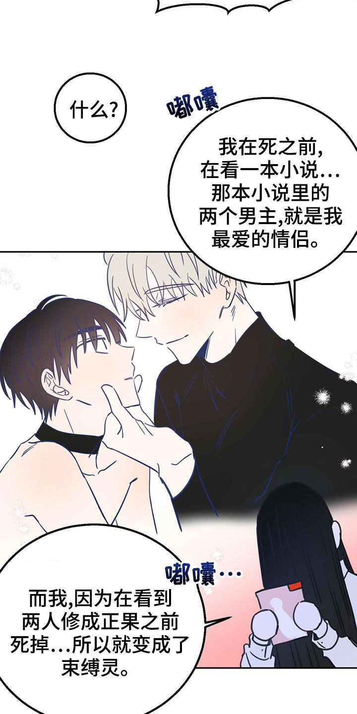 恶魔快救我漫画,第55章：约定2图