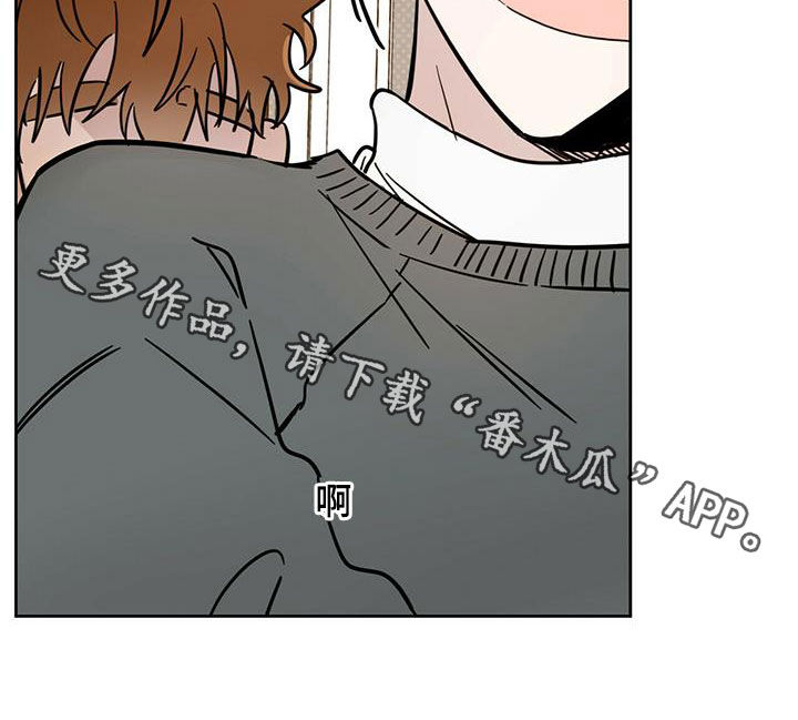 恶魔快救我漫画,第42章：做好事2图