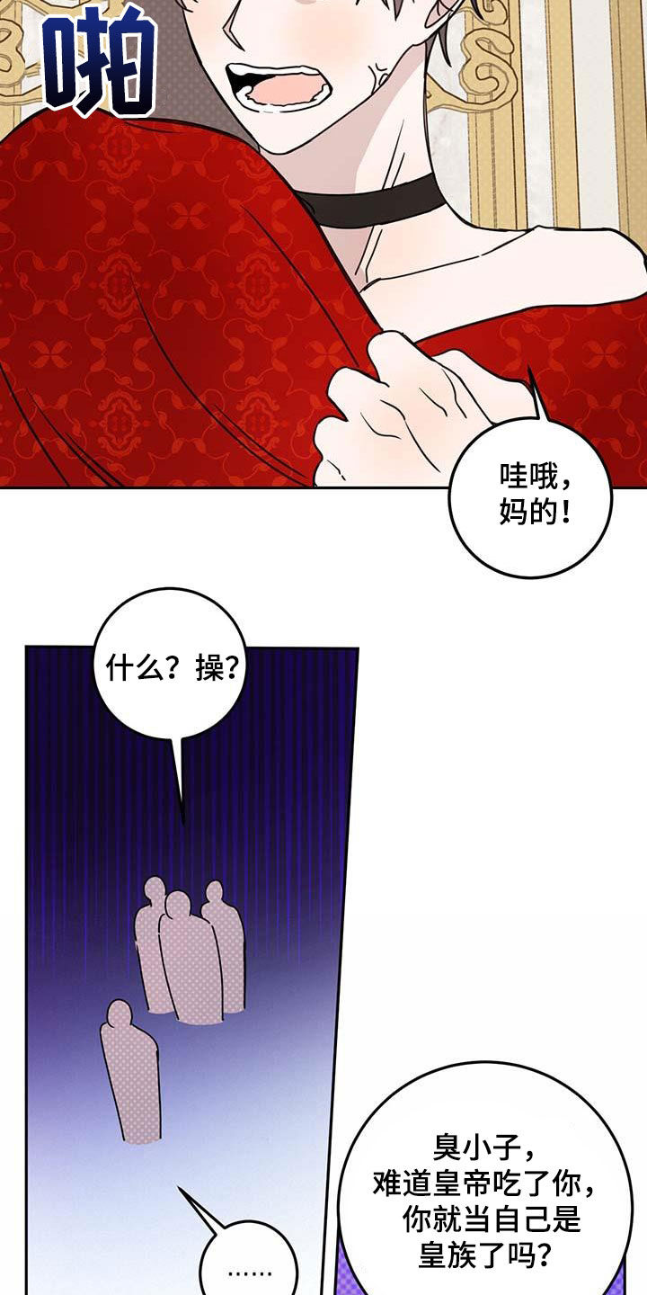 心中的恶魔爆发出来有多可怕漫画,第62章：【第二季】这是犯罪1图