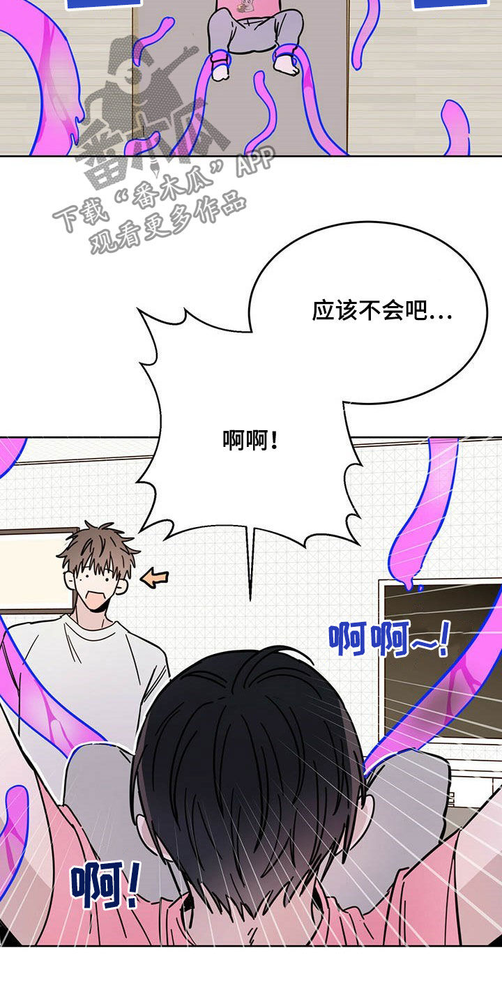 恶魔之眼漫画,第18章：被吃掉1图