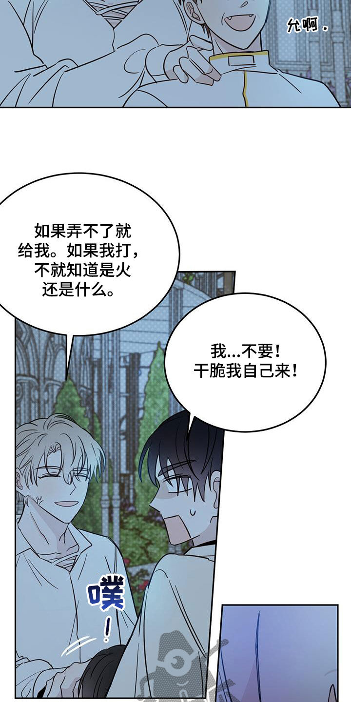 赤月恶魔刚出来的时候漫画,第74章：【第二季】我来2图